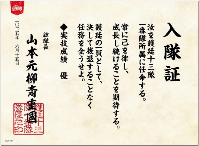 BLEACH WORLD event launches in June with attractions, themed food, and merchandise in Ikebukuro